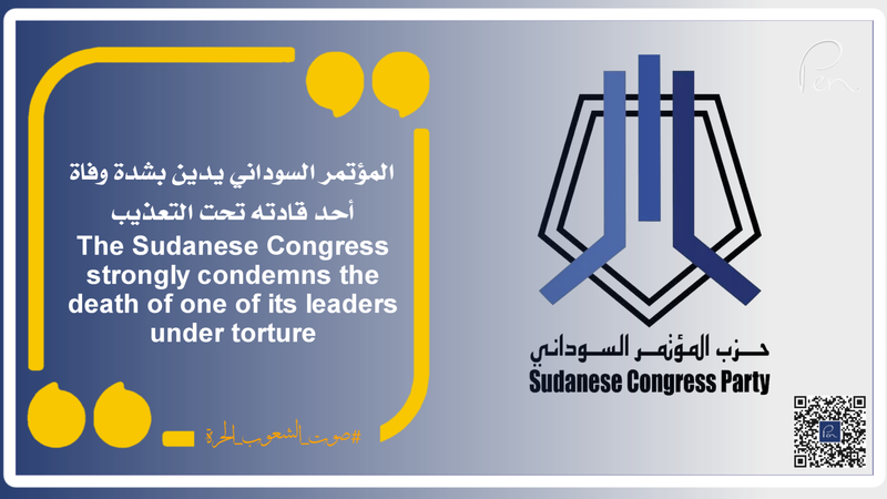 The Sudanese Congress strongly condemns the death of one of its leaders under torture