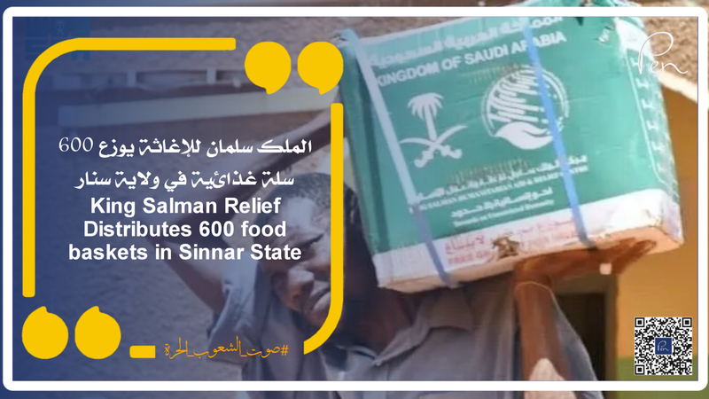 King Salman Relief Distributes 600 food baskets in Sinnar State