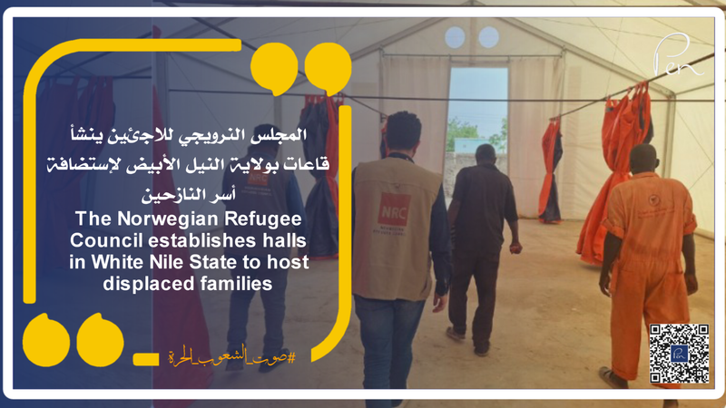 المجلس النرويجي للاجئين ينشأ قاعات بولاية النيل الأبيض لإستضافة أسر النازحين