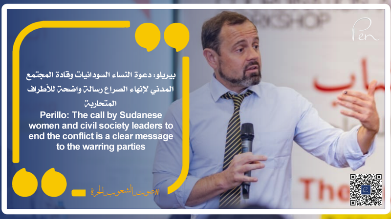 بيريلو: دعوة النساء السودانيات وقادة المجتمع المدني لإنهاء الصراع رسالة واضحة للأطراف المتحاربة