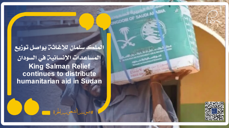 King Salman Relief continues to distribute humanitarian aid in Sudan