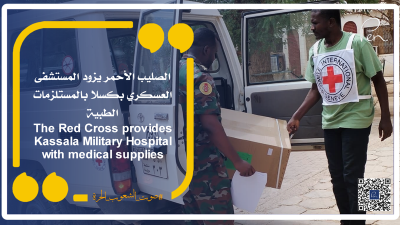 The Red Cross provides Kassala Military Hospital with medical supplies