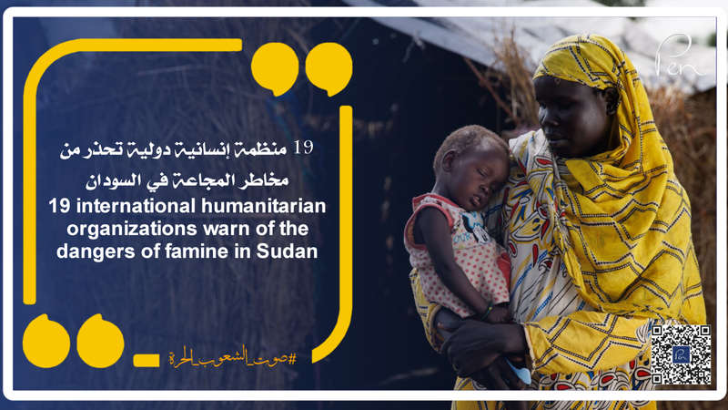 19 منظمة إنسانية دولية تحذر من مخاطر المجاعة في السودان