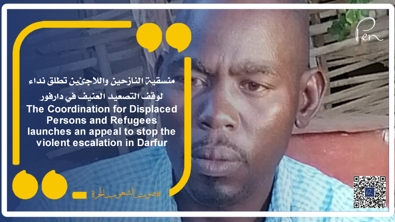 The Coordination for Displaced Persons and Refugees launches an appeal to stop the violent escalation in Darfur
