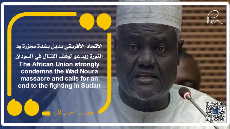 The African Union strongly condemns the Wad Noura massacre and calls for an end to the fighting in Sudan