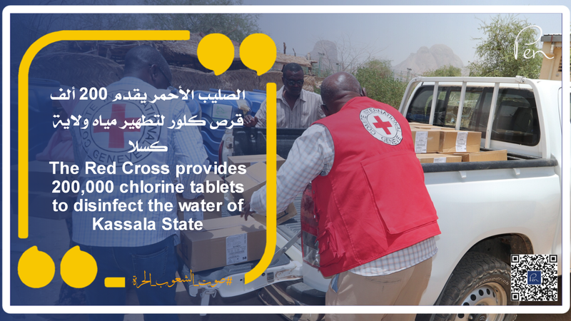 The Red Cross provides 200,000 chlorine tablets to disinfect the water of Kassala State