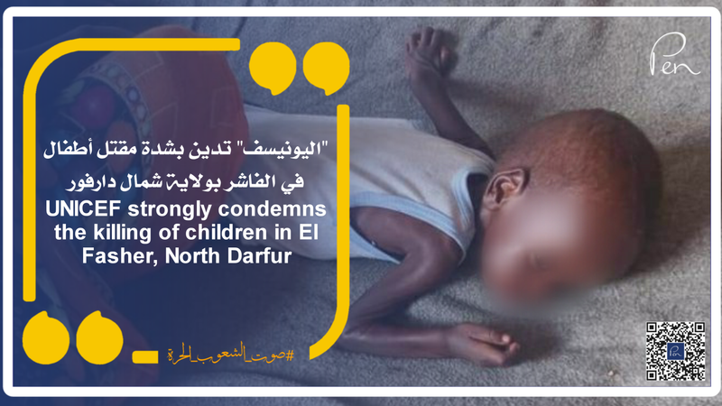 UNICEF strongly condemns the killing of children in El Fasher, North Darfur