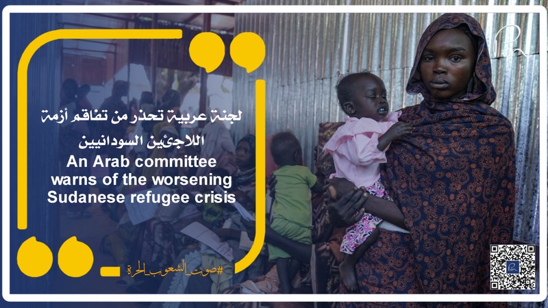 An Arab committee warns of the worsening Sudanese refugee crisis