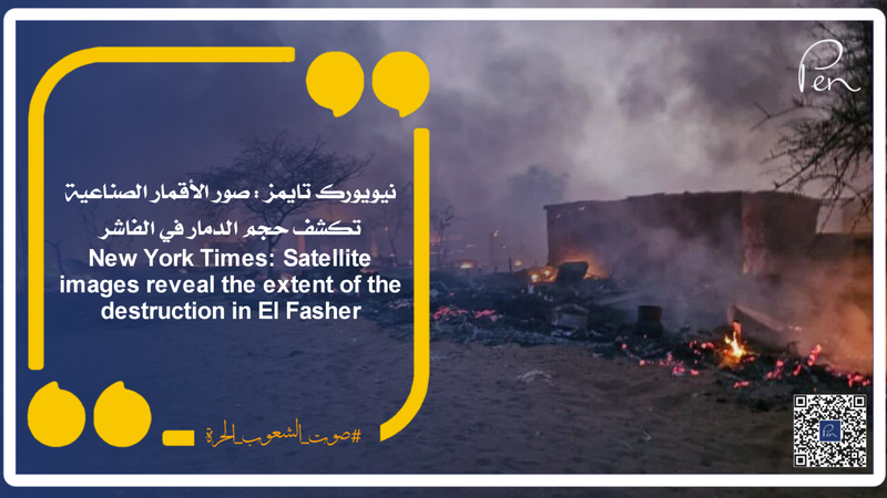 New York Times: Satellite images reveal the extent of the destruction in El Fasher