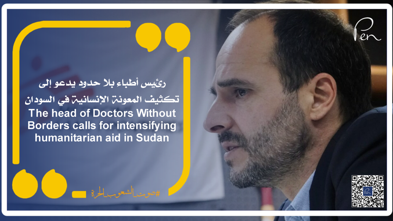 The head of Doctors Without Borders calls for intensifying humanitarian aid in Sudan