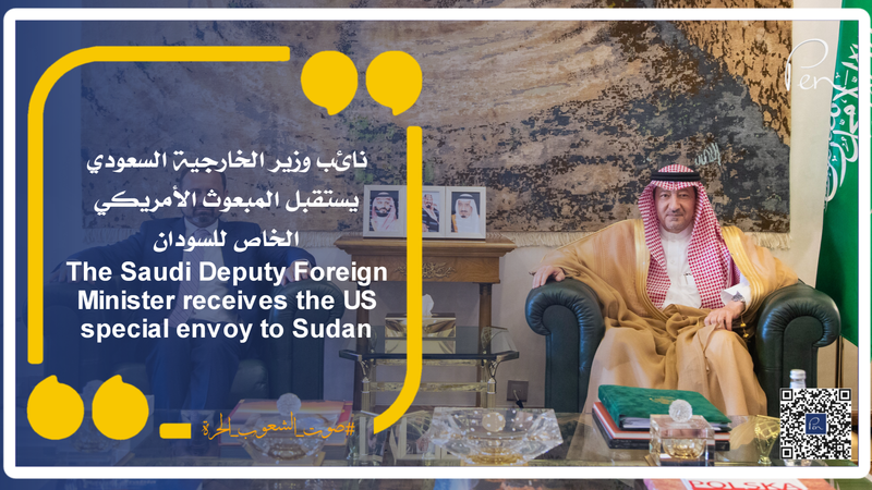 The Saudi Deputy Foreign Minister receives the US special envoy to Sudan