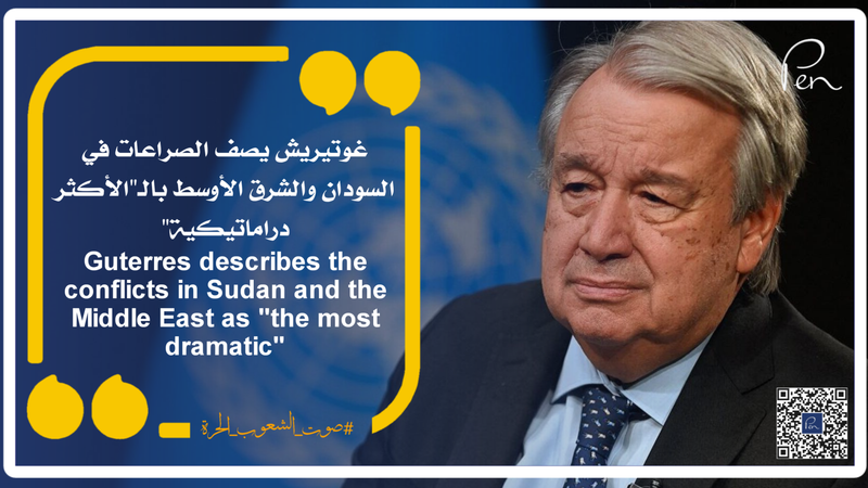 Guterres describes the conflicts in Sudan and the Middle East as "the most dramatic"