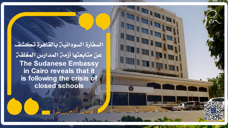 The Sudanese Embassy in Cairo reveals that it is following the crisis of closed schools