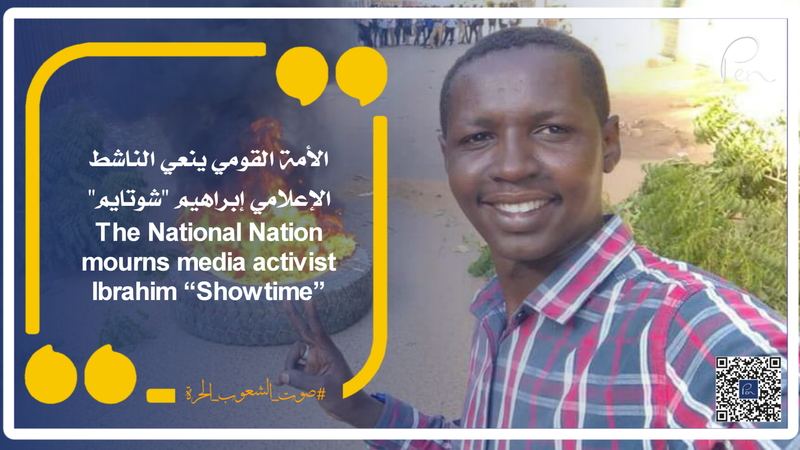 The National Nation mourns media activist Ibrahim “Showtime”