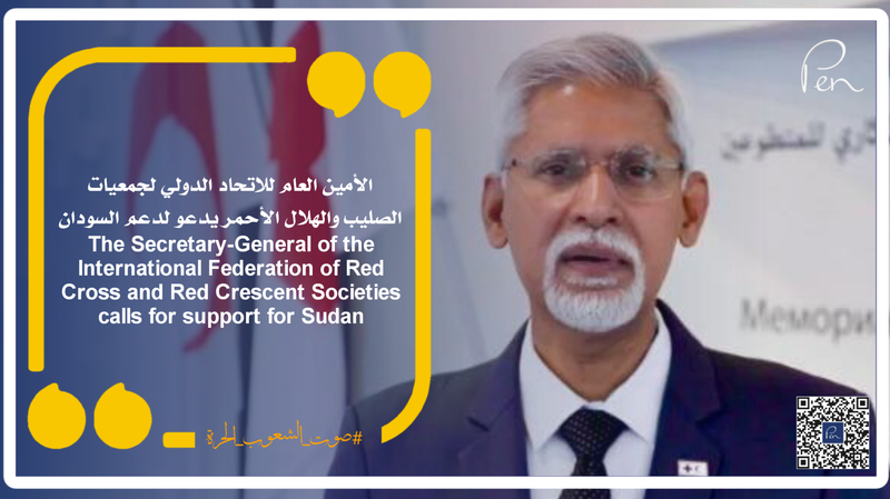 The Secretary-General of the International Federation of Red Cross and Red Crescent Societies calls for support for Sudan