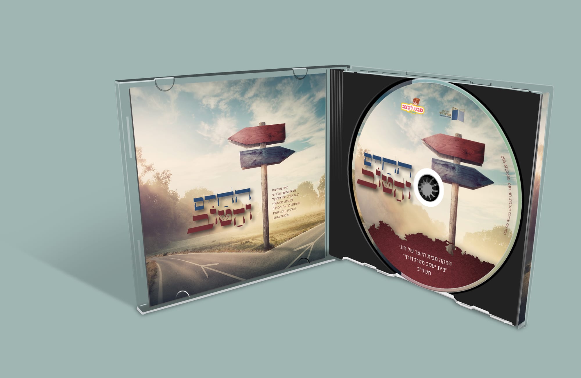 מופע חוגים, סיום שנה, תשפ"ב