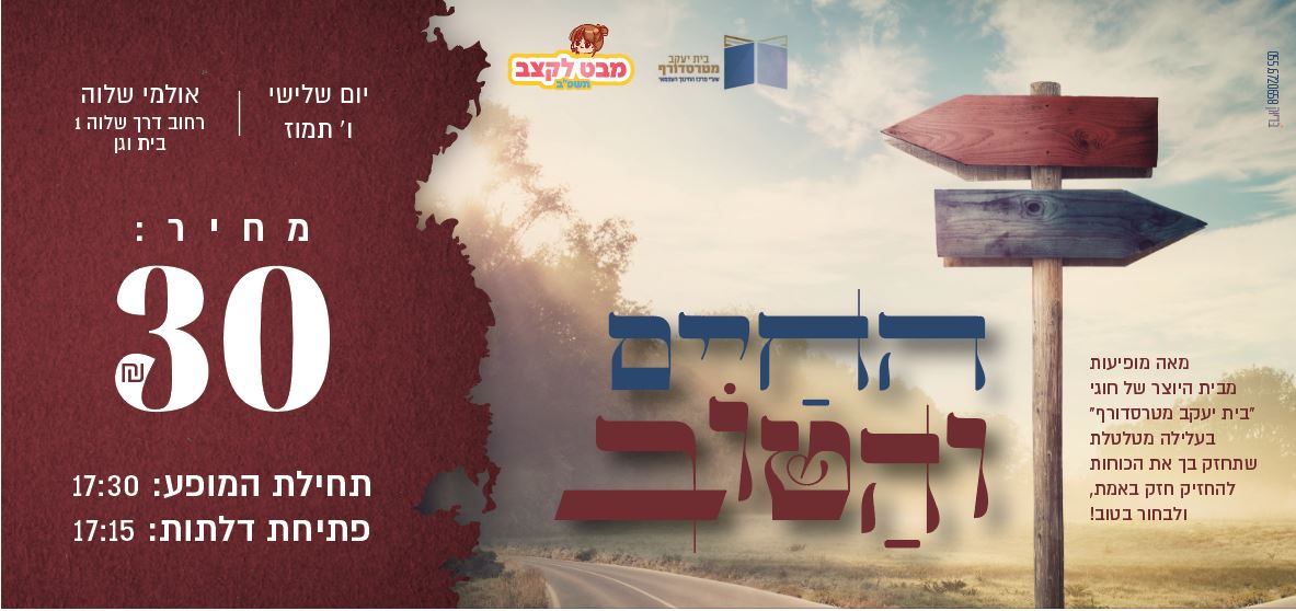 מופע חוגים, סיום שנה, תשפ"ב