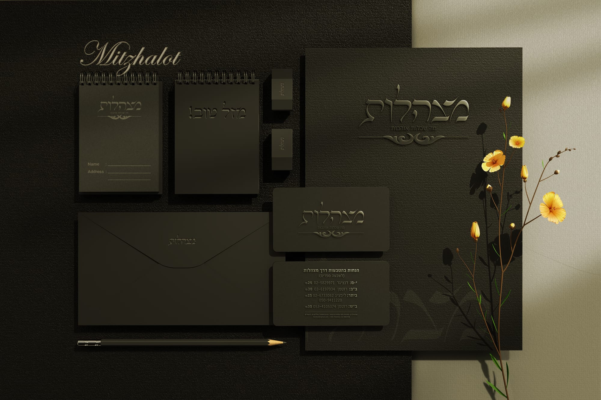 מצהלות - בוטיק למכירת פמוטות ומחזורים לכלות