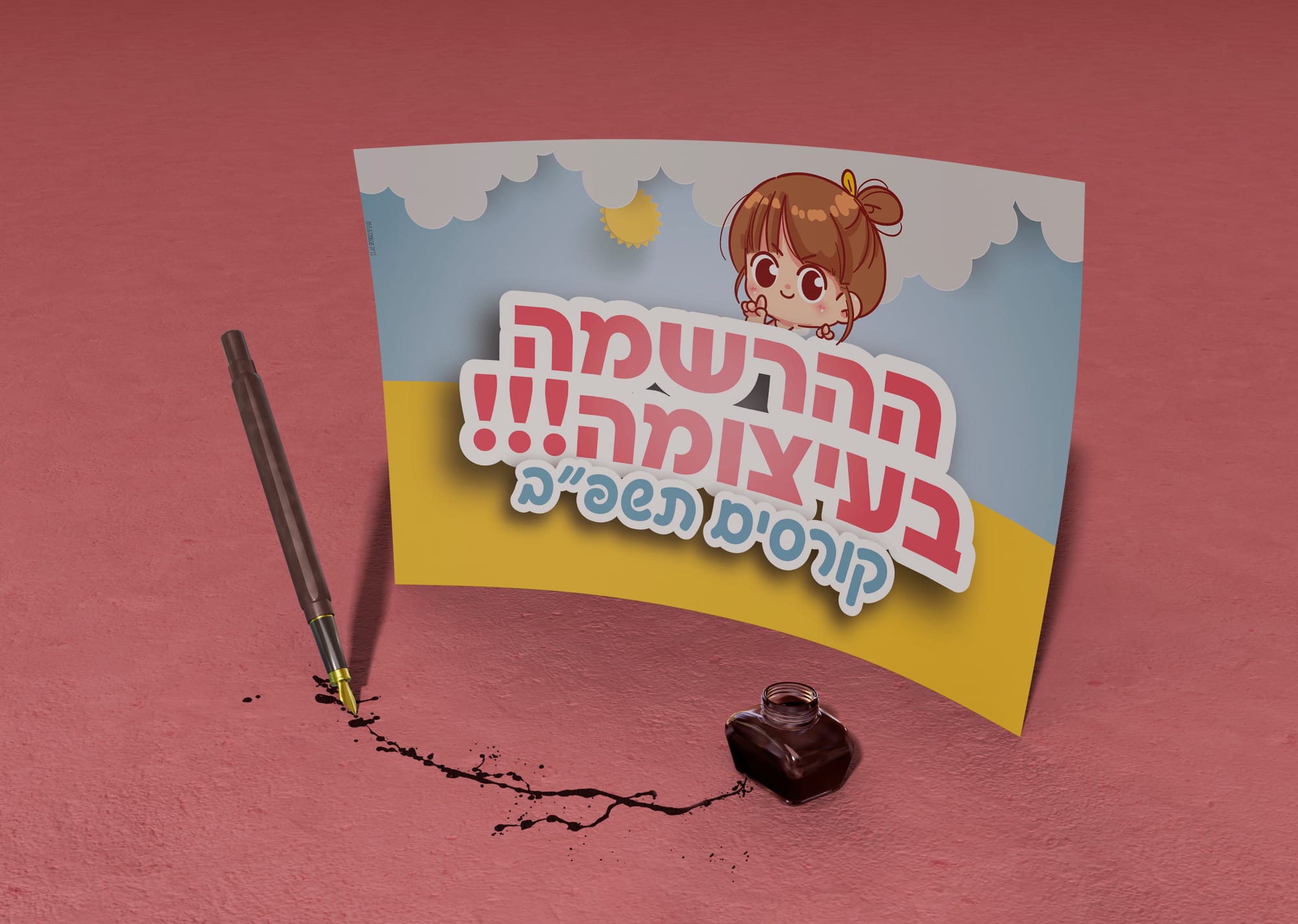 מערכת חוגים תשפ"ב
