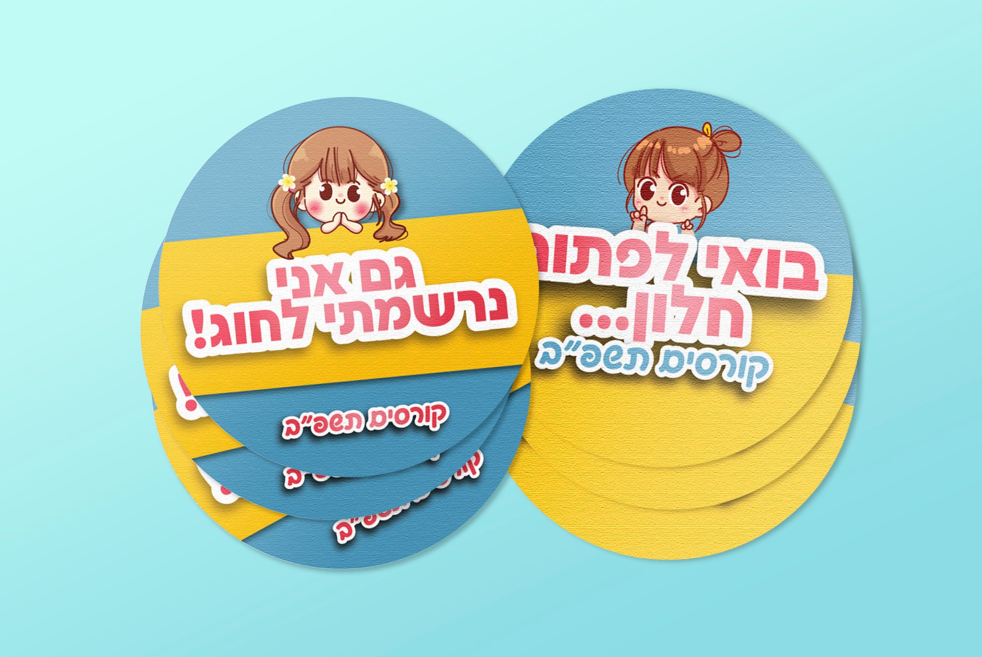 מערכת חוגים תשפ"ב