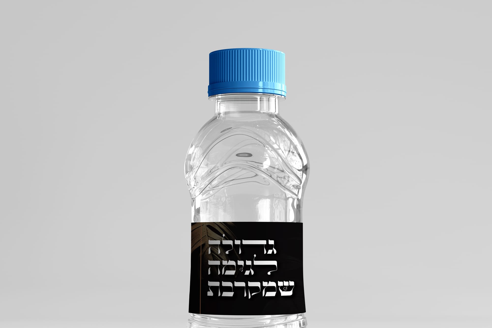 שבת שבע ברכות