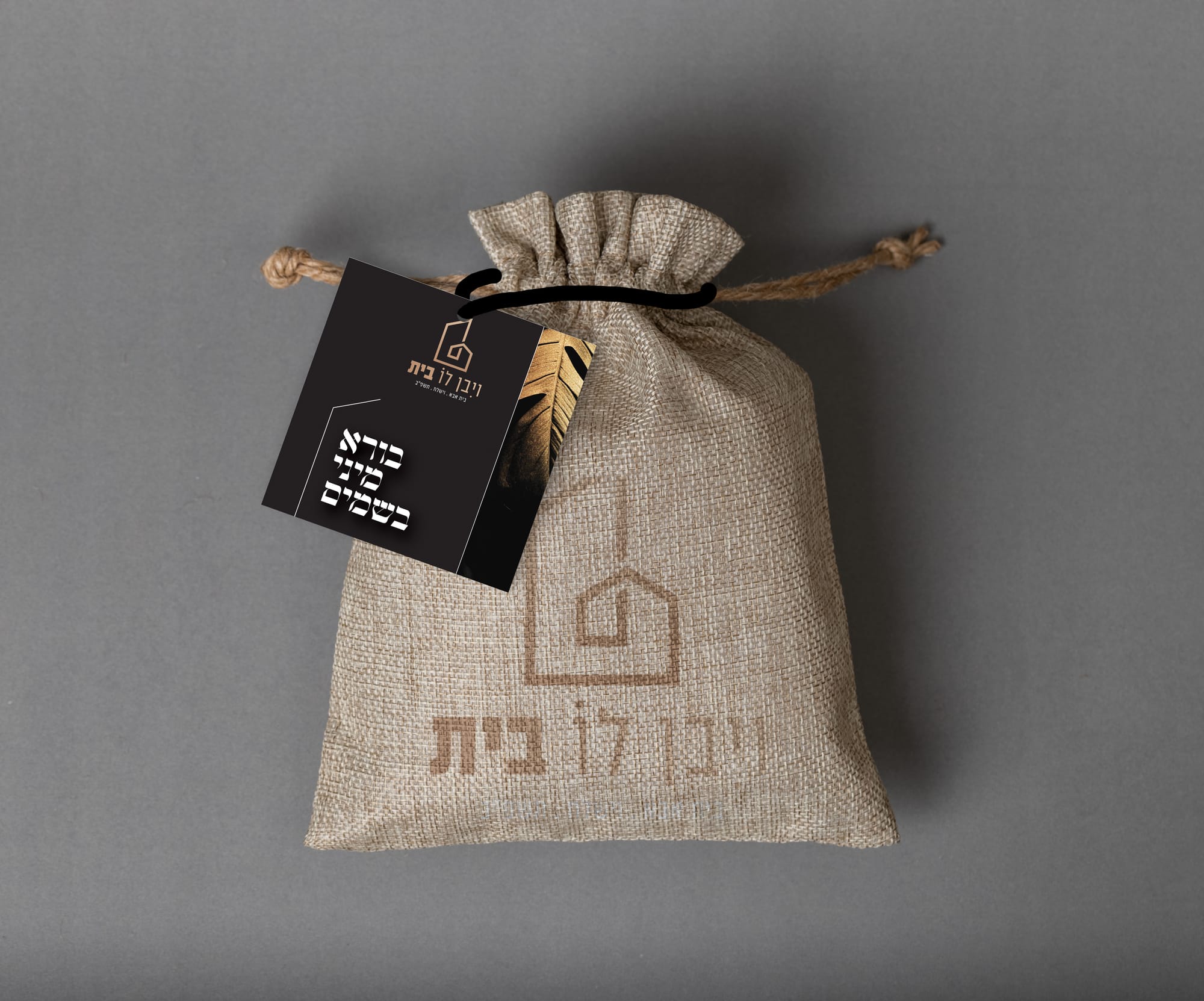 שבת שבע ברכות