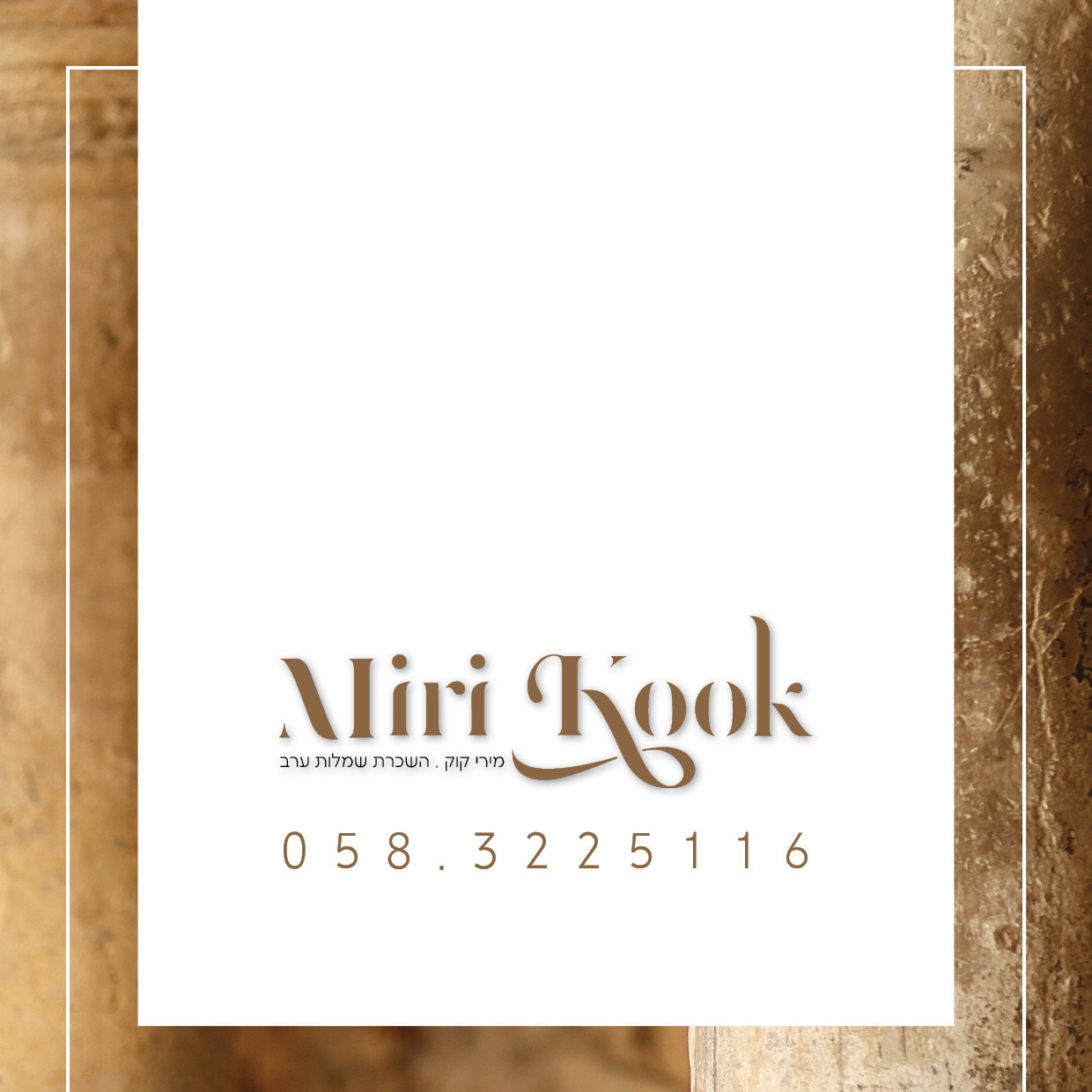 השכרת שמלות ערב - מירי קוק