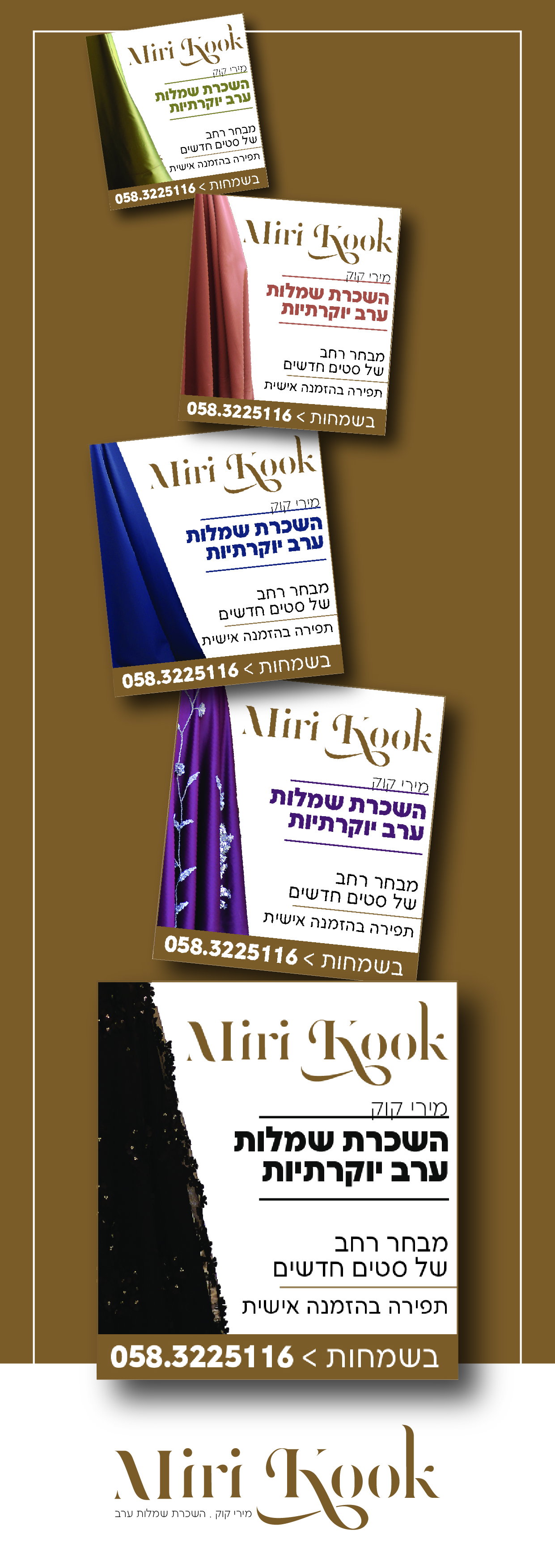 השכרת שמלות ערב - מירי קוק