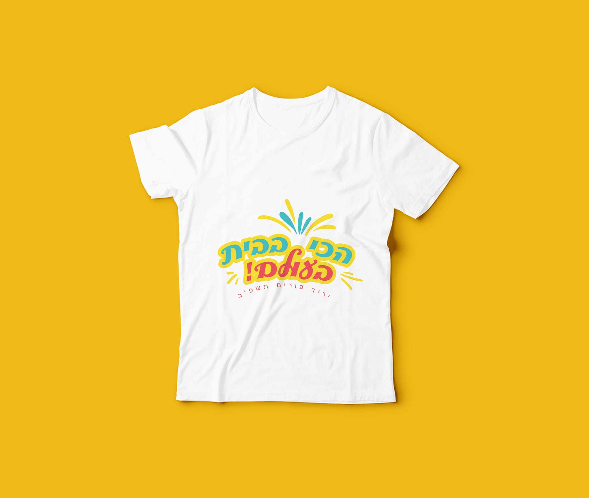 יריד פורים סמינר דרכי רחל בית שמש