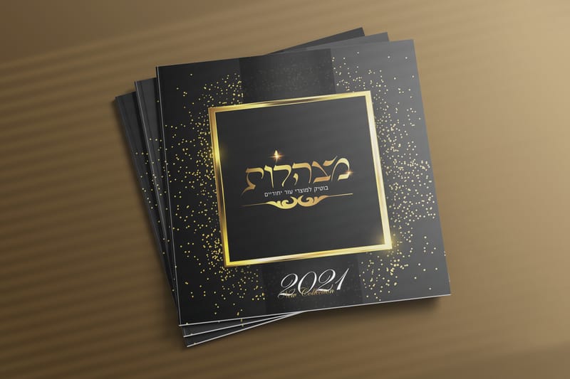 קטלוג מצהלות