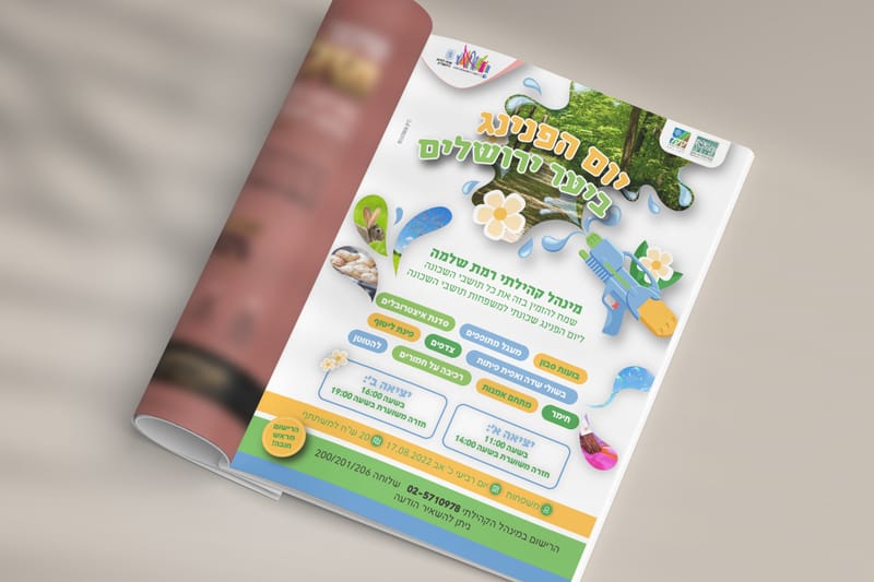 הפנינג ביער