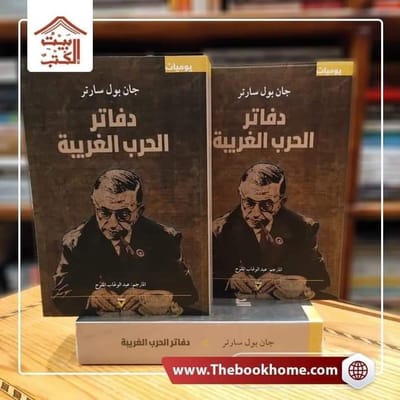 صدور ترجمة عبد الوهاب الملوح لكتاب دفاتر الحرب الغريبة لجان بول سارتر