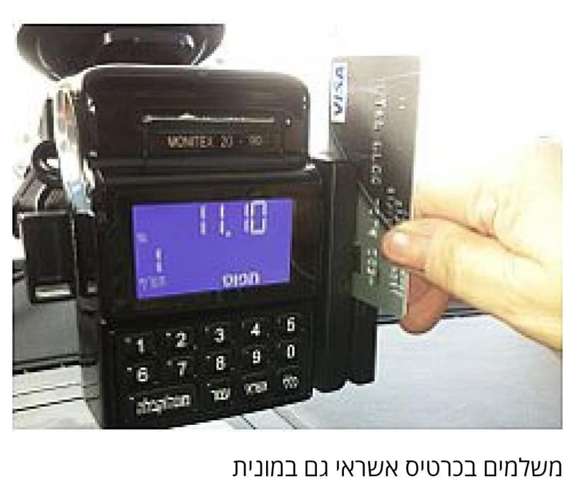 אפשרויות תשלום