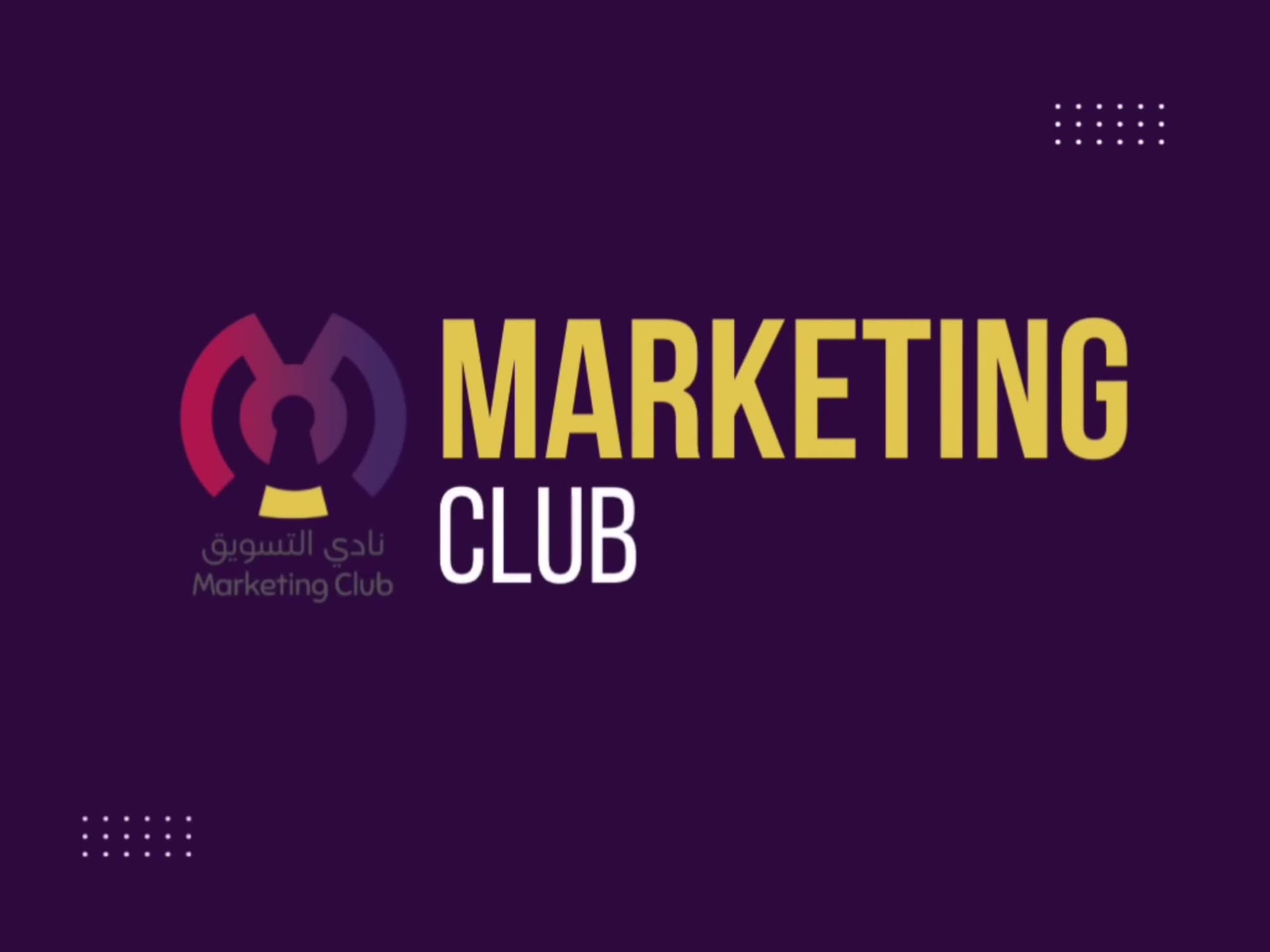 الفيديو التعريفي  video thumbnail