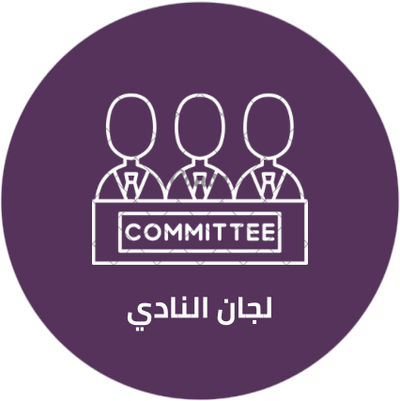 لجان النادي