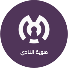 هوية النادي