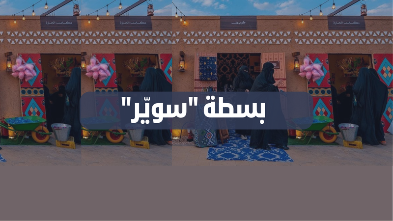 التسويق عند الأولين