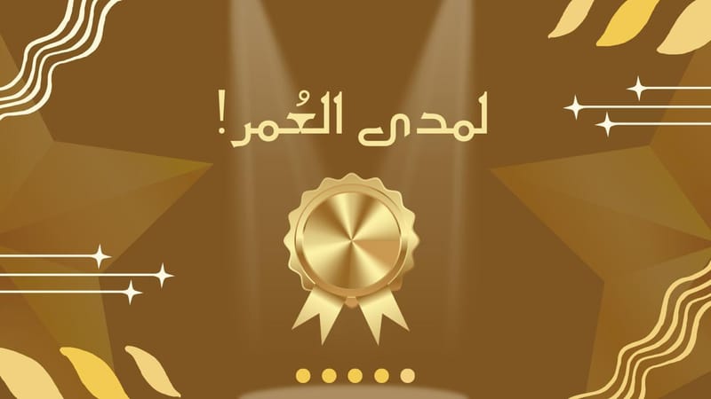 الضمان الذهبي