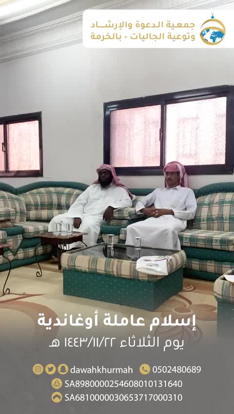 توعية الجاليات