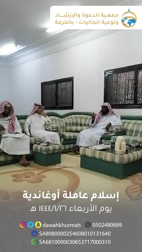 توعية الجاليات