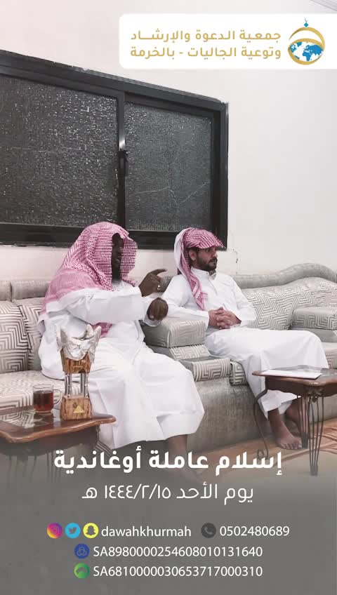 توعية الجاليات