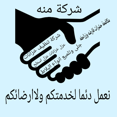 موسسة السميرى للخدمات المتكامله بجدة