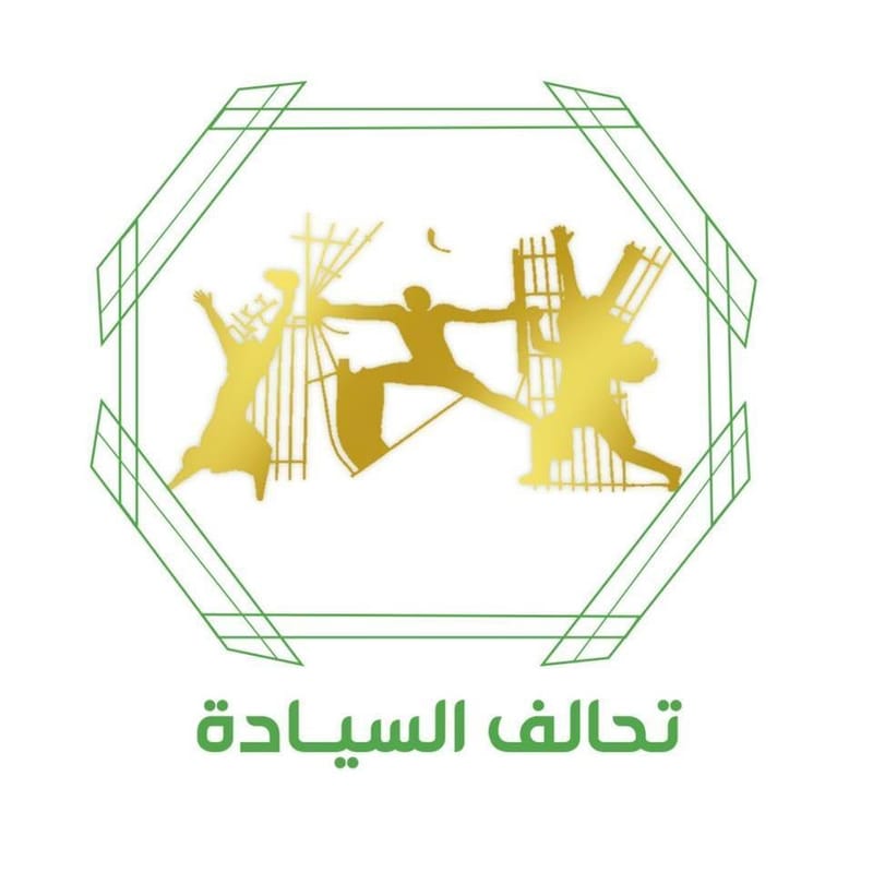 تحالف_السيادة || اننا على عهدنا والتزامنا مع جماهيرنا في ديالى وستكشف الإيام القادمة عن حجم التآمر والفرص الضائعة على جماهير ديالى بسبب بعض المفلسين.