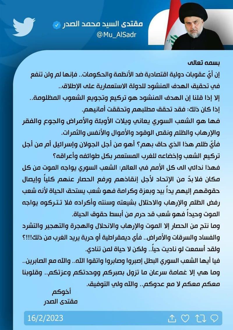 السيد مقتدى الصدر: الشعب السوري يواجه الموت من كل مكان فلا بد من الاتحاد لاجل انقاذهم.