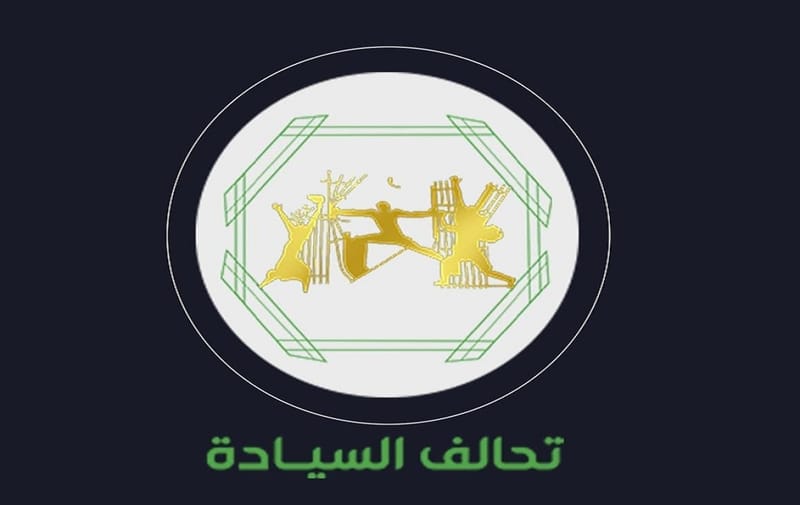 "لا عودة لكم".. السيادة يحسم مصير النواب المنسحبين