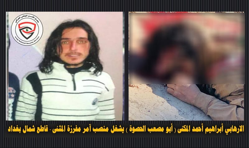 الأمن العراقي يكشف هويات قتلى داعش في الطارمية ببغداد