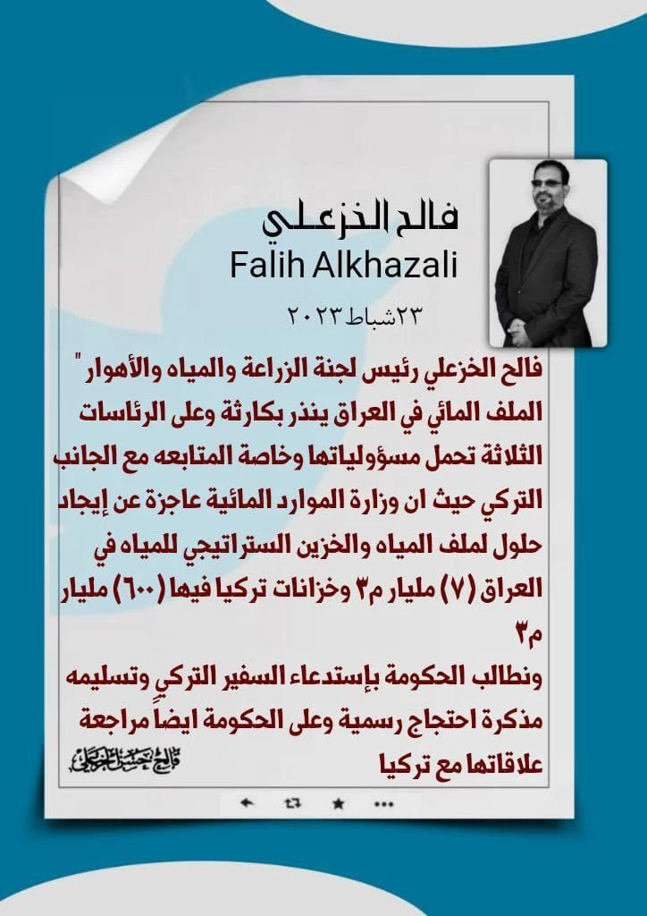 رئيس لجنة نيابة يطالب باستدعاء السفير التركي ويحذر من أزمة مياه