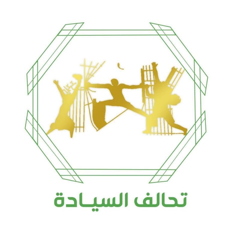 تحالف السيادة يتهم وزيرة الاتصالات بإفراغ المواقع العليا في الوزارة من "المكون السني"ووزير الاتصالات ترد