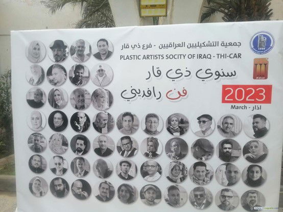 ذي قار تفتتح معرضها السنوي بمشاركة 50 فنانَّاً