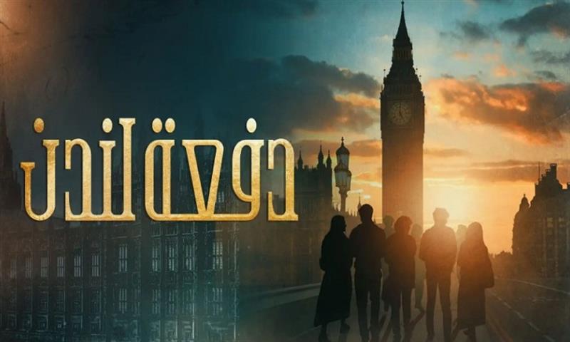 نائب يطالب باستدعاء السفير الكويتي لدى العراق على خلفية مسلسل 'دفعة لندن'